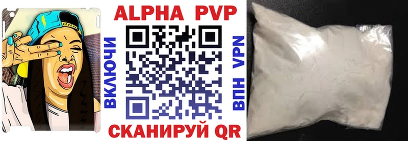 продажа наркотиков  Лермонтов  мега как зайти  A PVP мука 