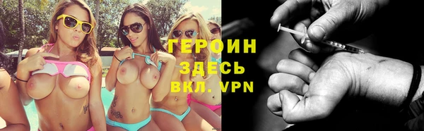 героин Абдулино