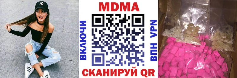 MDMA молли  Лермонтов 