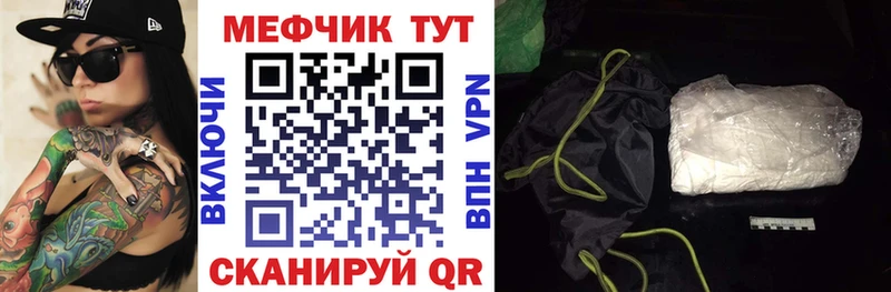 Мефедрон  Лермонтов