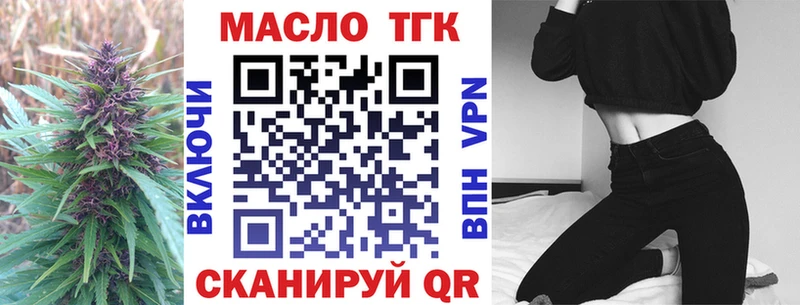 где продают наркотики  Лермонтов  ТГК вейп с тгк 